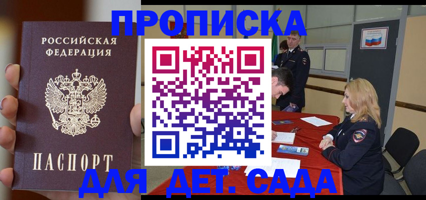 временная регистрация в Октябрьском