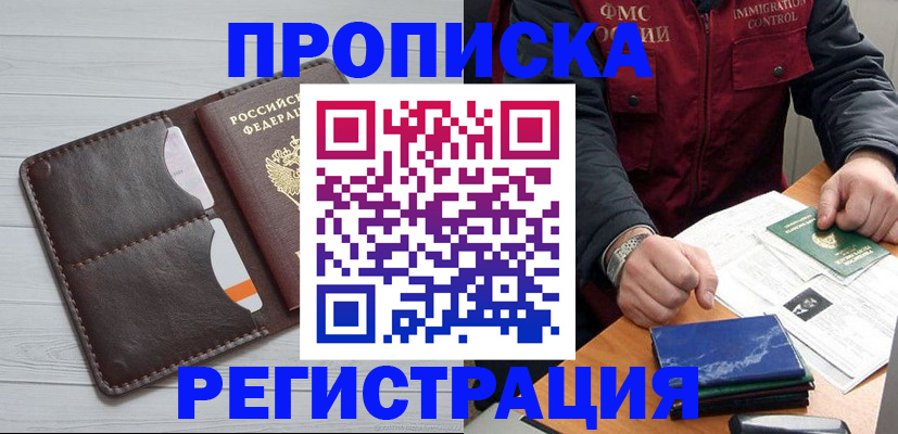 временная регистрация надежно в Октябрьском