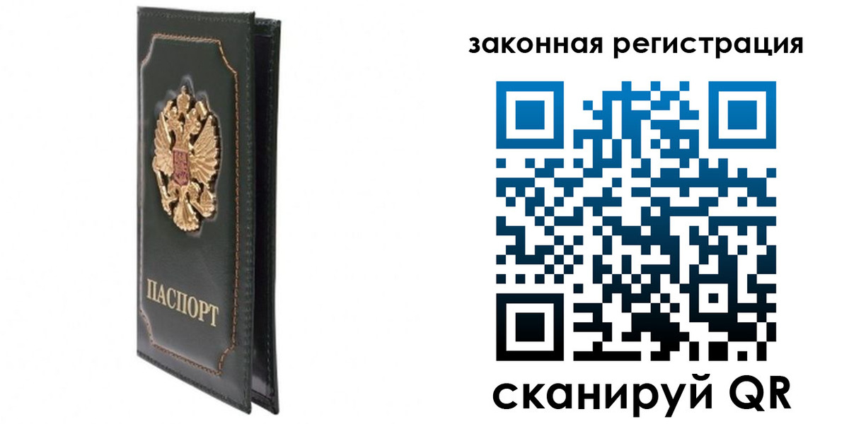 прописка законно в Октябрьском