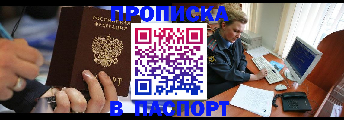 прописка регистрация в Октябрьском