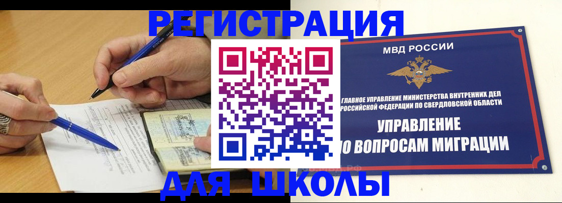 временная регистрация недорого в Октябрьском