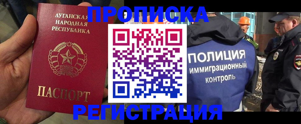 прописка поиск в Октябрьском