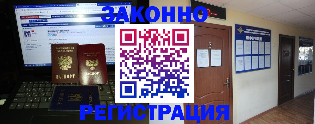 временная регистрация гарантия в Октябрьском