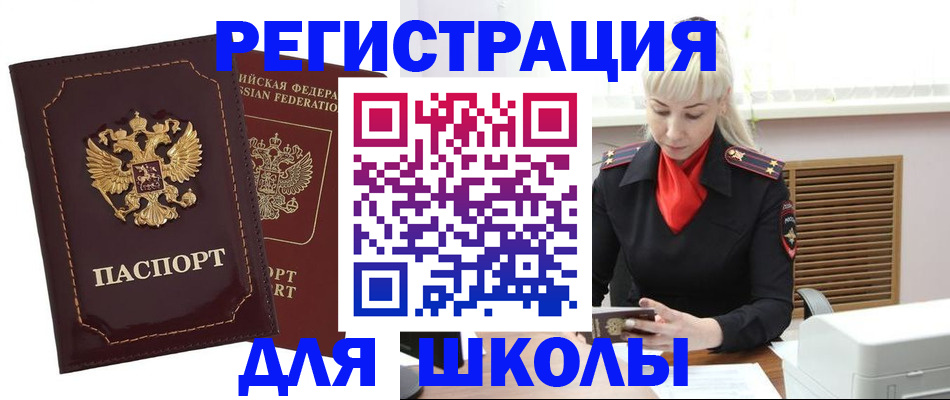временная регистрация госуслуги в Октябрьском
