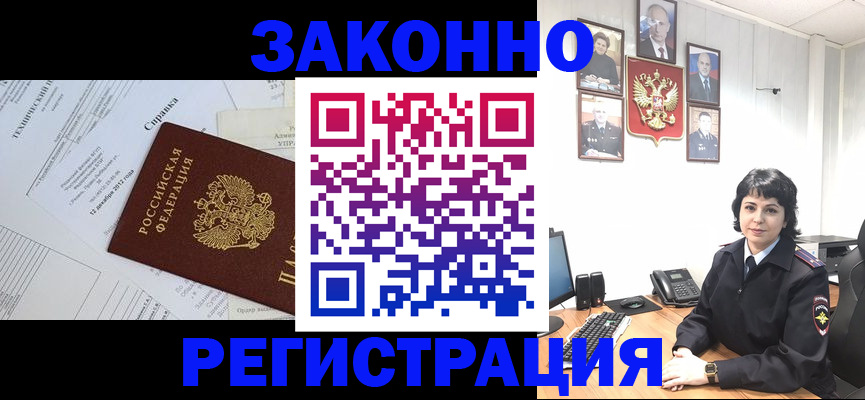 прописка гарантия в Октябрьском