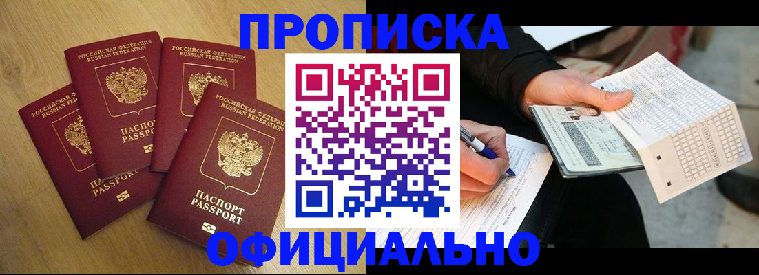 где прописаться в Октябрьском